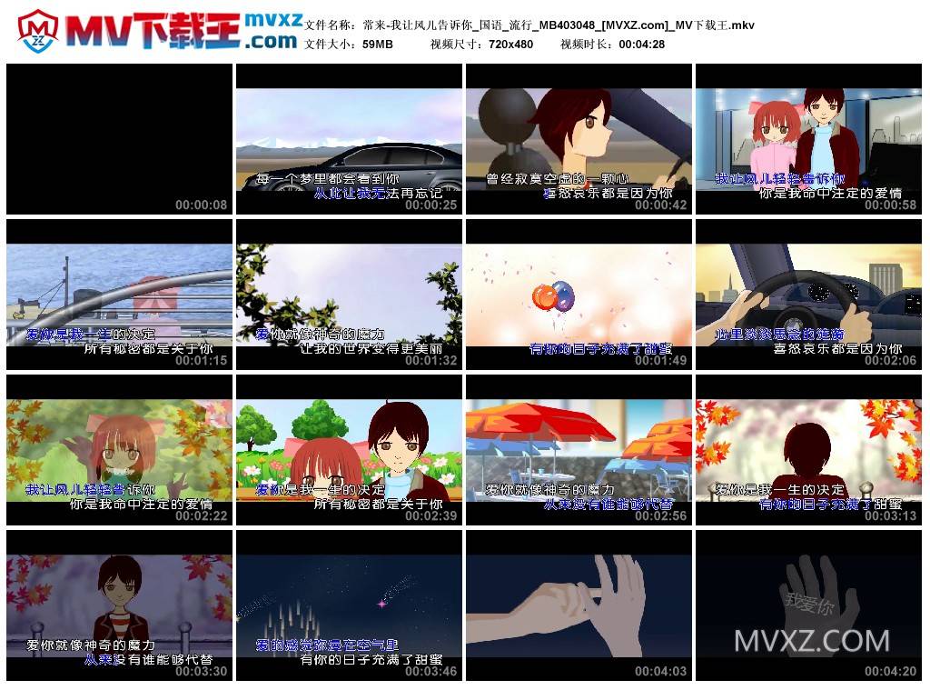 常来-我让风儿告诉你_国语_流行_MB403048